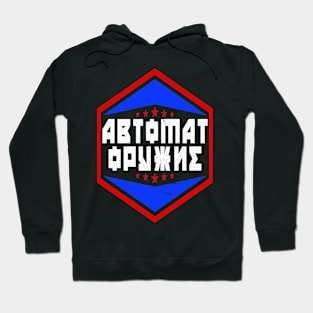 Abtomat Hoodie